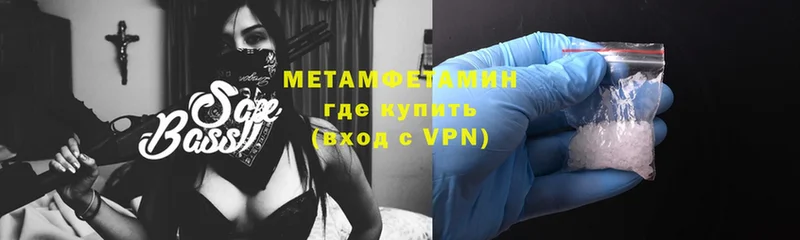 Первитин Methamphetamine Ахтубинск